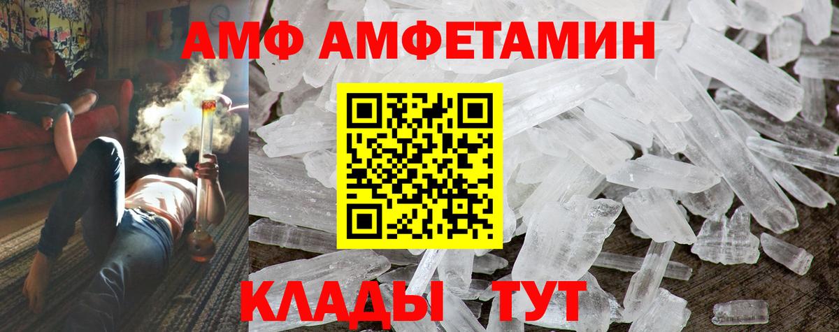 АМФ  Вход с VPN  Амфетамин  Строитель  Амфетамин VHQ 