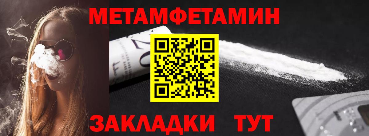 Амфетамин Premium Строитель