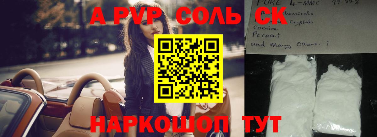 А ПВП Crystall Строитель