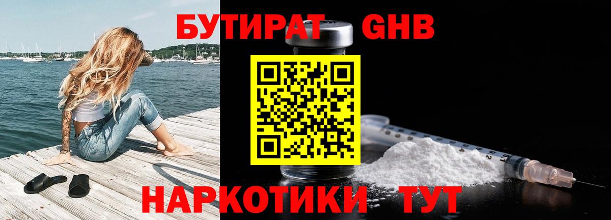 БУТИРАТ буратино Строитель