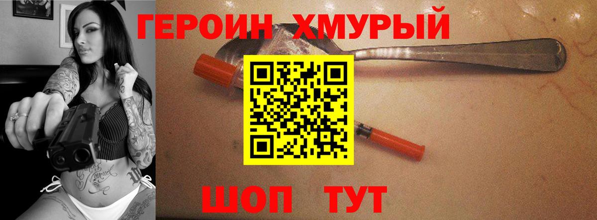 ГЕРОИН VHQ  Вход с VPN  Строитель 