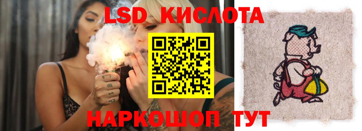 LSD-25 экстази ecstasy  Вход с VPN  Лсд 25 экстази кислота  Строитель 