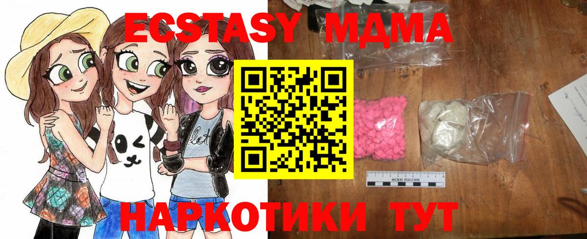 МДМА VHQ  Вход с VPN  Строитель 