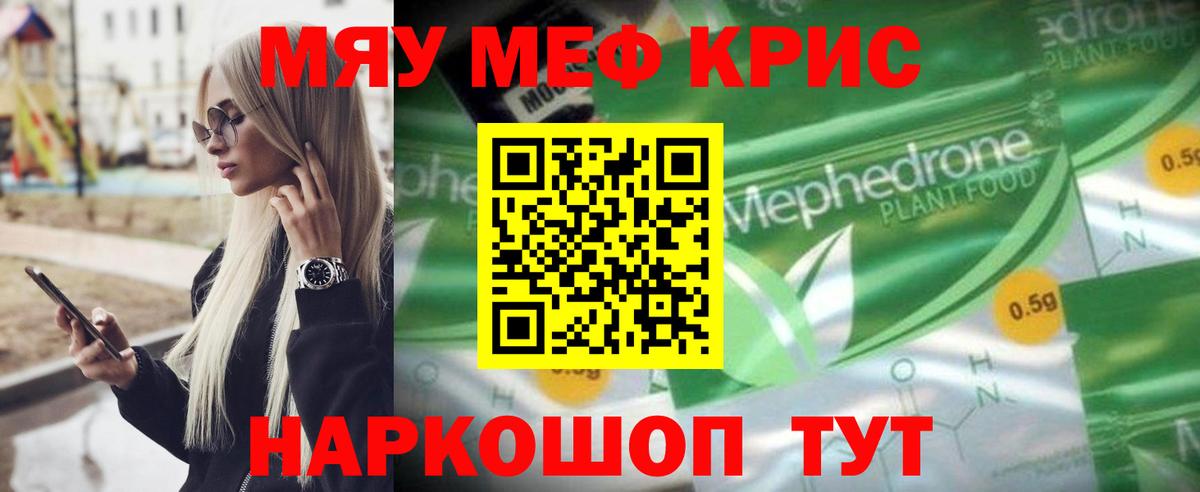 МЯУ-МЯУ  МЯУ-МЯУ 4 MMC  blacksprut зеркало  Строитель  Вход с VPN  Меф 