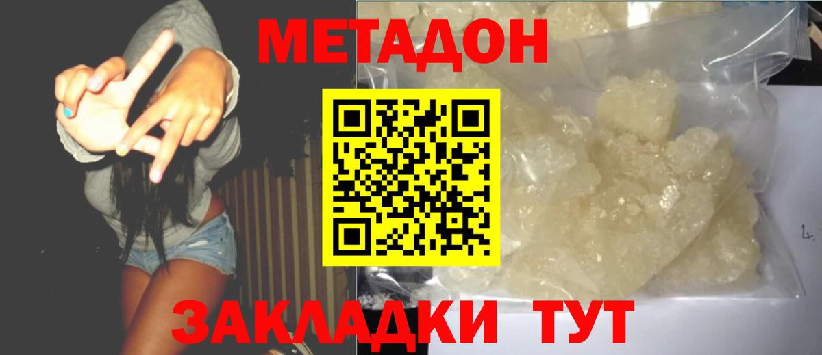 Метадон белоснежный  Вход с VPN  МЕТАДОН VHQ  hydra зеркало  Строитель 