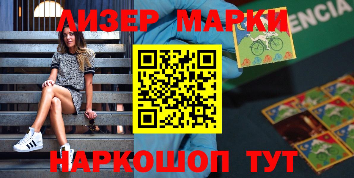 Наркотические марки  Вход с VPN  Строитель  Марки N-bome 1,8мг 