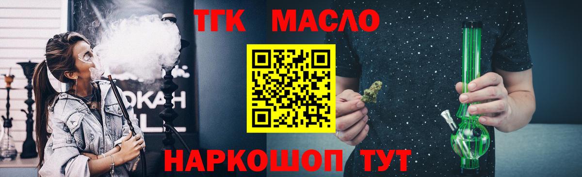 Дистиллят ТГК гашишное масло  Дистиллят ТГК вейп с тгк  Строитель  Вход с VPN 